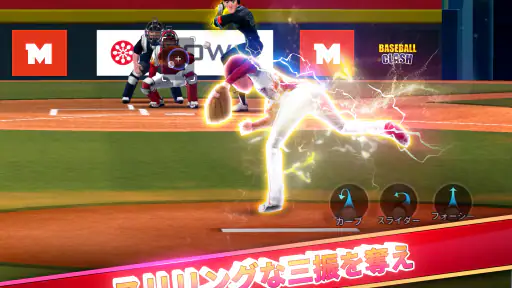 Baseball Clash: リアルタイム野球ゲーム screenshot 12
