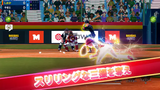 Baseball Clash: リアルタイム野球ゲーム screenshot 4