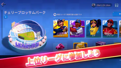 Baseball Clash: リアルタイム野球ゲーム screenshot 5