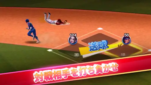 Baseball Clash: リアルタイム野球ゲーム screenshot 6