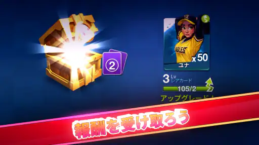 Baseball Clash: リアルタイム野球ゲーム screenshot 7
