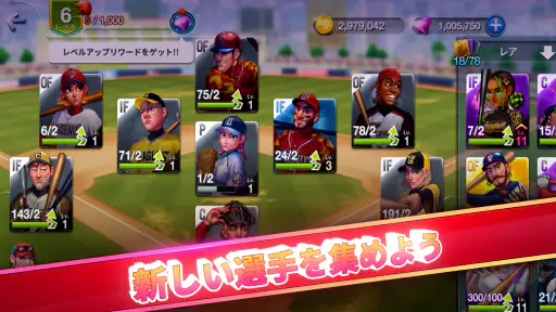 Baseball Clash: リアルタイム野球ゲーム screenshot 8