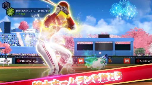 Baseball Clash: リアルタイム野球ゲーム screenshot 9