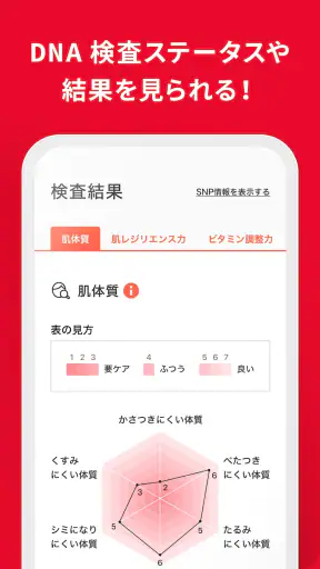 Beauty Key-資生堂メンバーシップアプリ screenshot 5