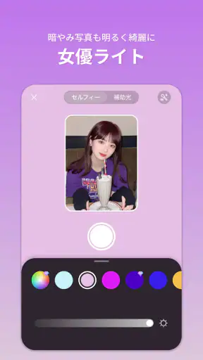 BeautyCam-自撮りカメラ・超盛れるビューティーカム screenshot 2