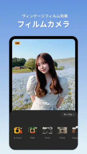 BeautyCam-自撮りカメラ・超盛れるビューティーカム screenshot 3