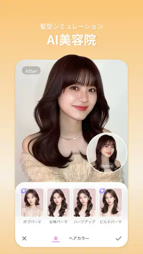 BeautyCam-自撮りカメラ・超盛れるビューティーカム screenshot 4