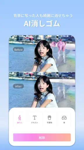 BeautyCam-自撮りカメラ・超盛れるビューティーカム screenshot 5