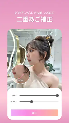 BeautyCam-自撮りカメラ・超盛れるビューティーカム screenshot 6