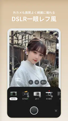 BeautyCam-自撮りカメラ・超盛れるビューティーカム screenshot 7
