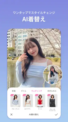 BeautyCam-自撮りカメラ・超盛れるビューティーカム screenshot 8