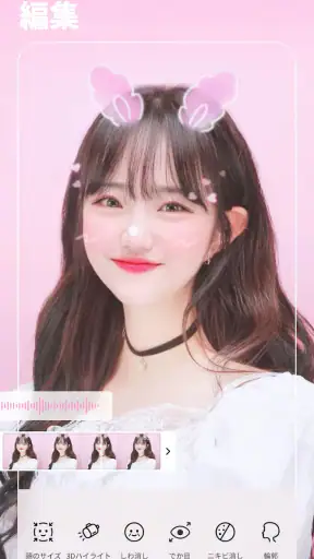 BeautyPlus-可愛い自撮りカメラ、写真加工フィルター screenshot 1