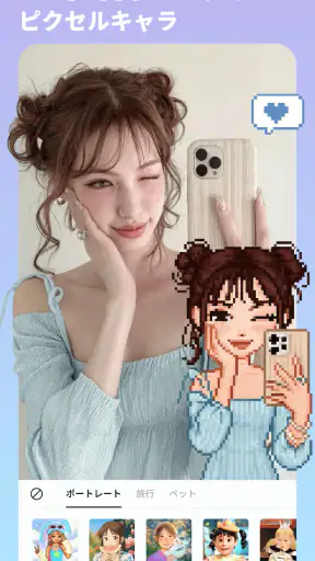 BeautyPlus-可愛い自撮りカメラ、写真加工フィルター screenshot 3