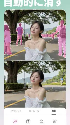 BeautyPlus-可愛い自撮りカメラ、写真加工フィルター screenshot 5