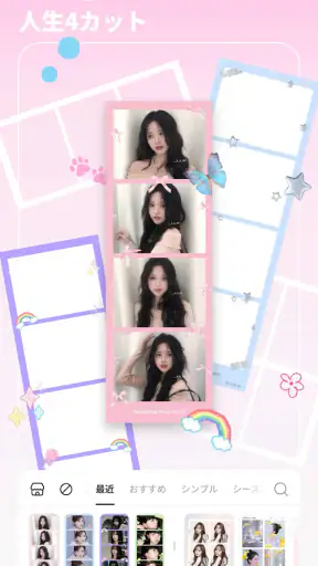 BeautyPlus-可愛い自撮りカメラ、写真加工フィルター screenshot 7