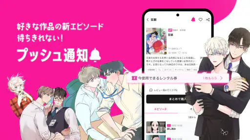 BeLTOON screenshot 10