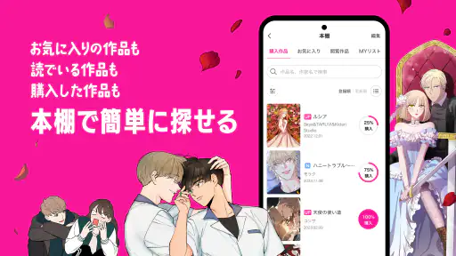 BeLTOON screenshot 9