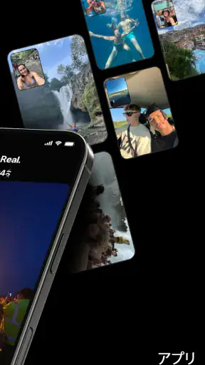 BeReal. リアルな日常を友達と。 screenshot 2