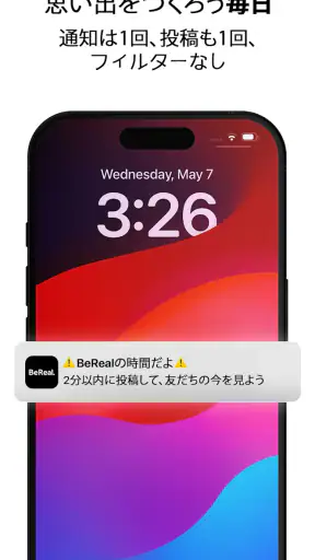 BeReal. リアルな日常を友達と。 screenshot 3