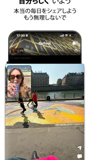 BeReal. リアルな日常を友達と。 screenshot 5