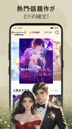 BestNovel - 人気の Web 小説や本を読もう screenshot 3