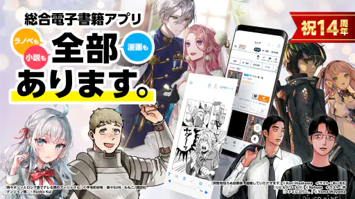 BOOK WALKER - 人気の漫画や小説が続々登場 screenshot 1