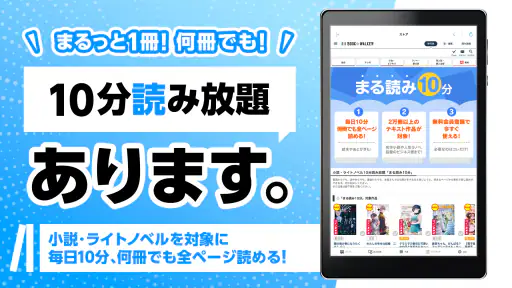 BOOK WALKER - 人気の漫画や小説が続々登場 screenshot 11