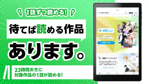 BOOK WALKER - 人気の漫画や小説が続々登場 screenshot 12