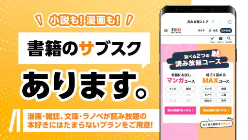 BOOK WALKER - 人気の漫画や小説が続々登場 screenshot 3