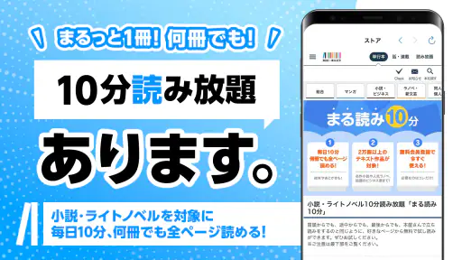 BOOK WALKER - 人気の漫画や小説が続々登場 screenshot 4