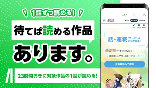 BOOK WALKER - 人気の漫画や小説が続々登場 screenshot 5