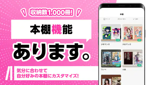 BOOK WALKER - 人気の漫画や小説が続々登場 screenshot 7