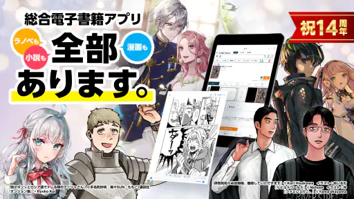 BOOK WALKER - 人気の漫画や小説が続々登場 screenshot 8