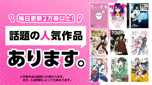 BOOK WALKER - 人気の漫画や小説が続々登場 screenshot 9