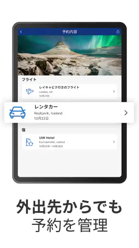 Booking.com ホテル予約のブッキングドットコム screenshot 7