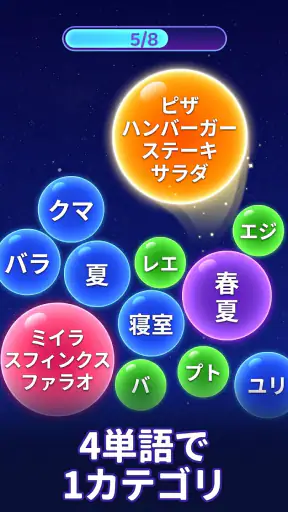 Bouncy Match: Bubble Word screenshot 3