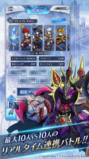 BRAVE FRONTIER LEGION screenshot 6