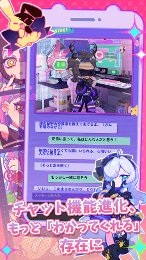 Bside: AIチャット&ストーリー&シミュレーション screenshot 5