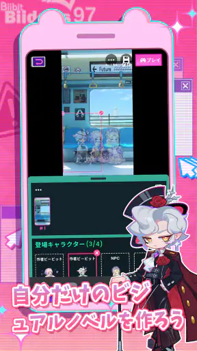 Bside: AIチャット&ストーリー&シミュレーション screenshot 6