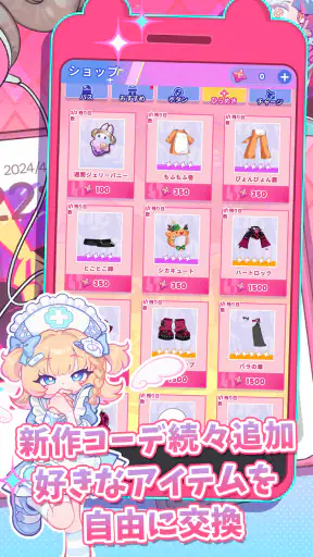 Bside: AIチャット&ストーリー&シミュレーション screenshot 8