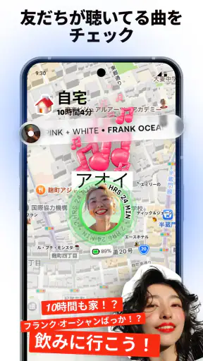 Bump (バンプ) - 友達とつながるマップ screenshot 4