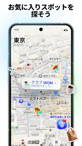 Bump (バンプ) - 友達とつながるマップ screenshot 6