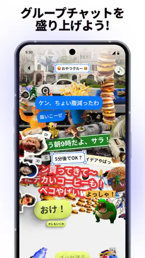 Bump (バンプ) - 友達とつながるマップ screenshot 7