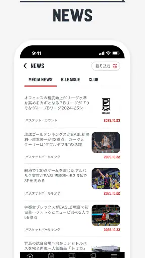 B.LEAGUE公式アプリ screenshot 7
