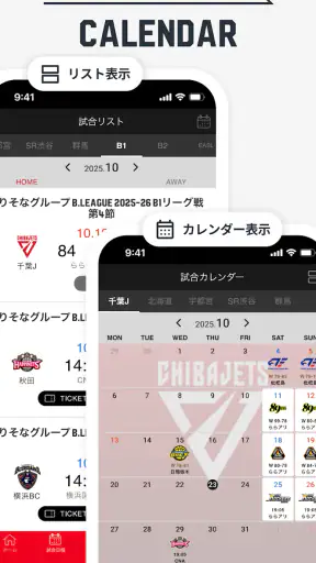 B.LEAGUE公式アプリ screenshot 8