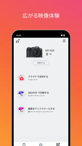 Canon Camera Connect screenshot 4