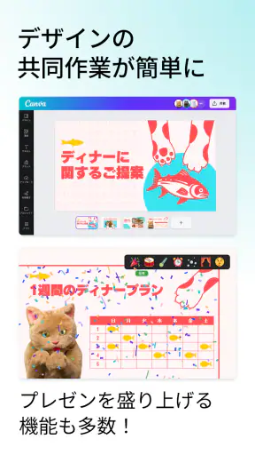 Canva（キャンバ） - 信じられないほど、素晴らしく screenshot 5