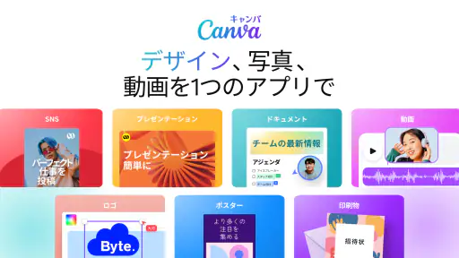 Canva（キャンバ） - 信じられないほど、素晴らしく screenshot 8