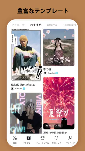 CapCut：写真＆動画エディター screenshot 1
