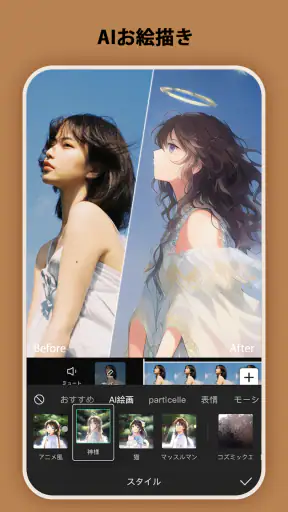 CapCut：写真＆動画エディター screenshot 3